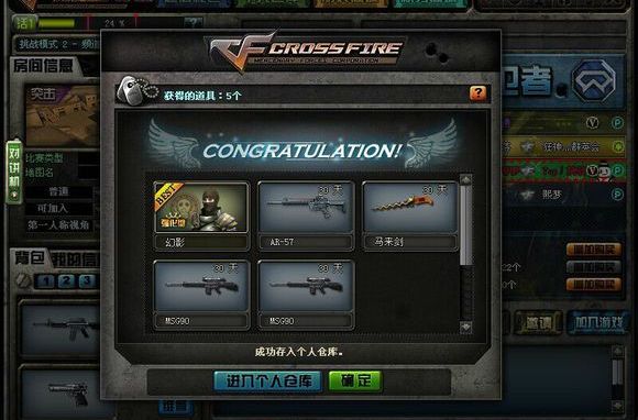 幻影道具卡