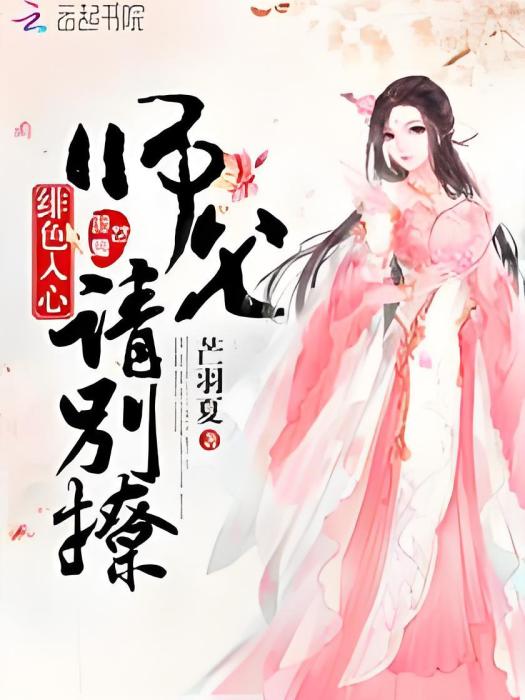 亂心仙劫 亂心仙劫