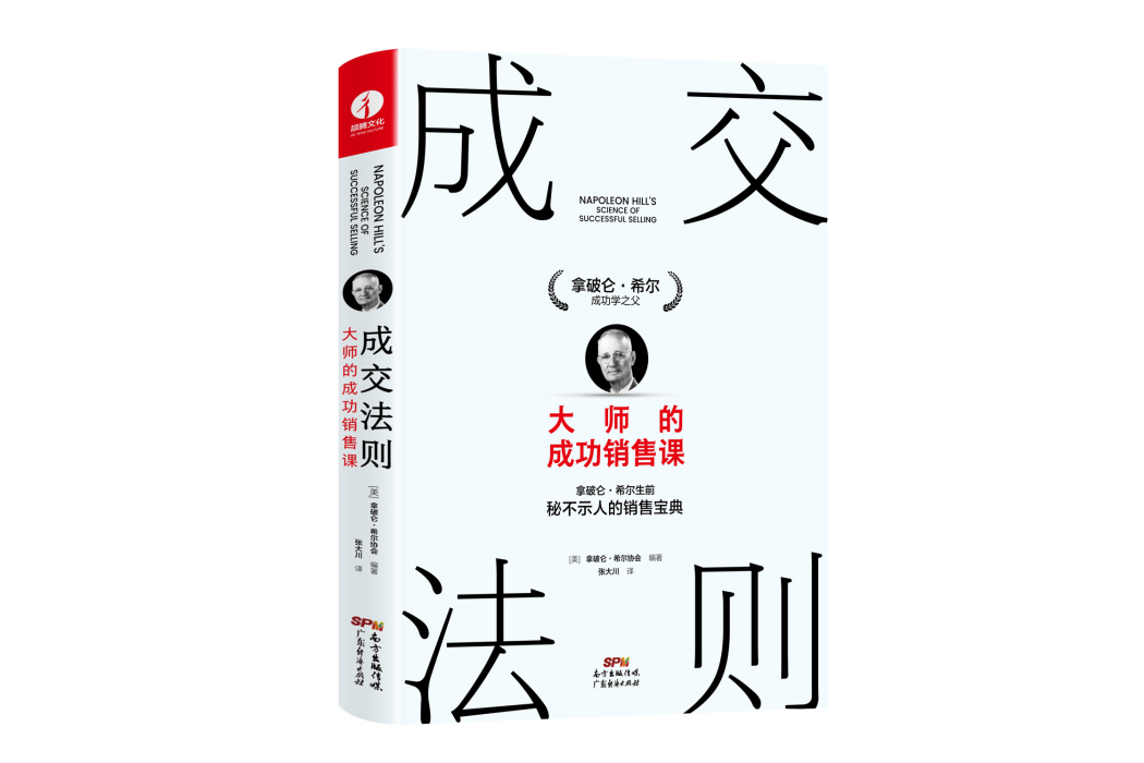 成交法則