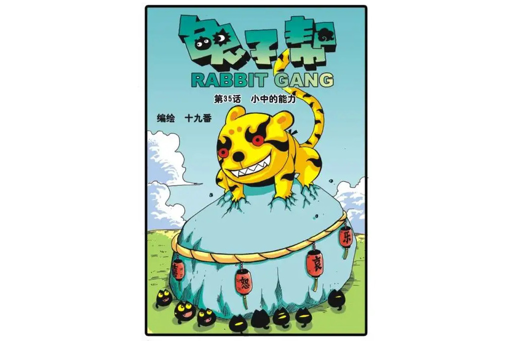 虎枝 虎枝