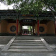 西來寺(甘肅張掖西來寺) 西來寺(甘肅張掖西來寺)