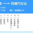嘉興公交323路 嘉興公交323路