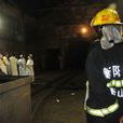 10·29湖南衡陽煤礦瓦斯爆炸事故