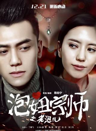 馬瑤瑤(中國內地90後女演員)
