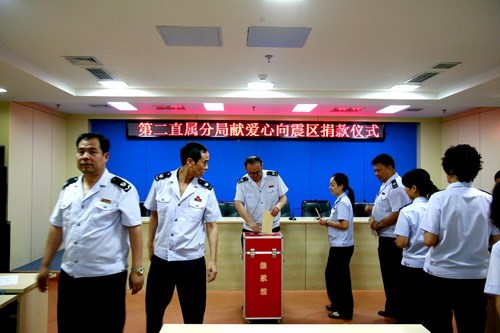北京市地方稅務局第二直屬分局