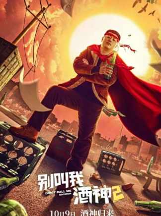 宋曉峰(中國內地男演員、流行樂歌手、二級演員)