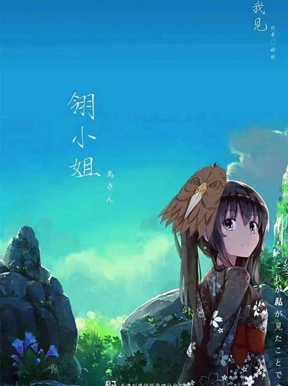 我見 我見