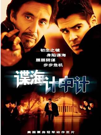 科林·法瑞爾(Colin Farrell)