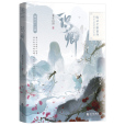 識卿(2024年長江出版社出版的圖書) 識卿(2024年長江出版社出版的圖書)