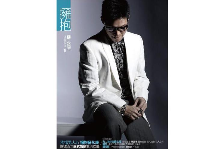驕傲(蘇永康演唱的歌曲) 驕傲(蘇永康演唱的歌曲)