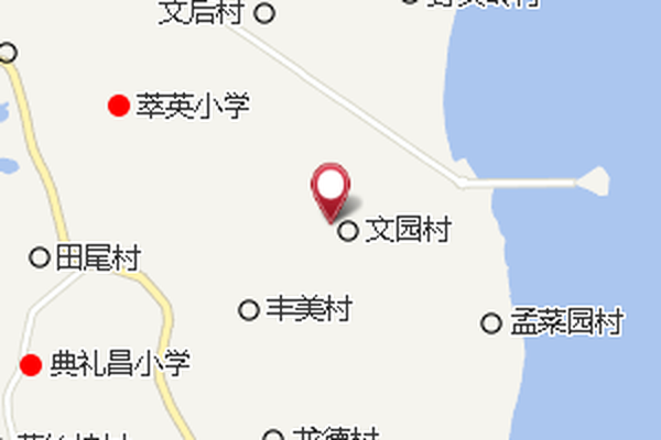 文園西村