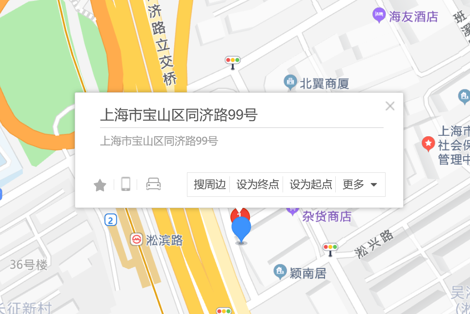 同濟路99號 同濟路99號