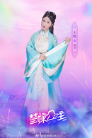 替嫁公主(2018年拍攝的網劇)