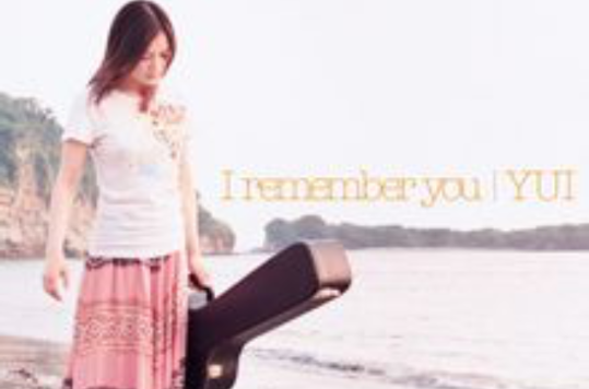 I Remember you(YUI演唱歌曲)