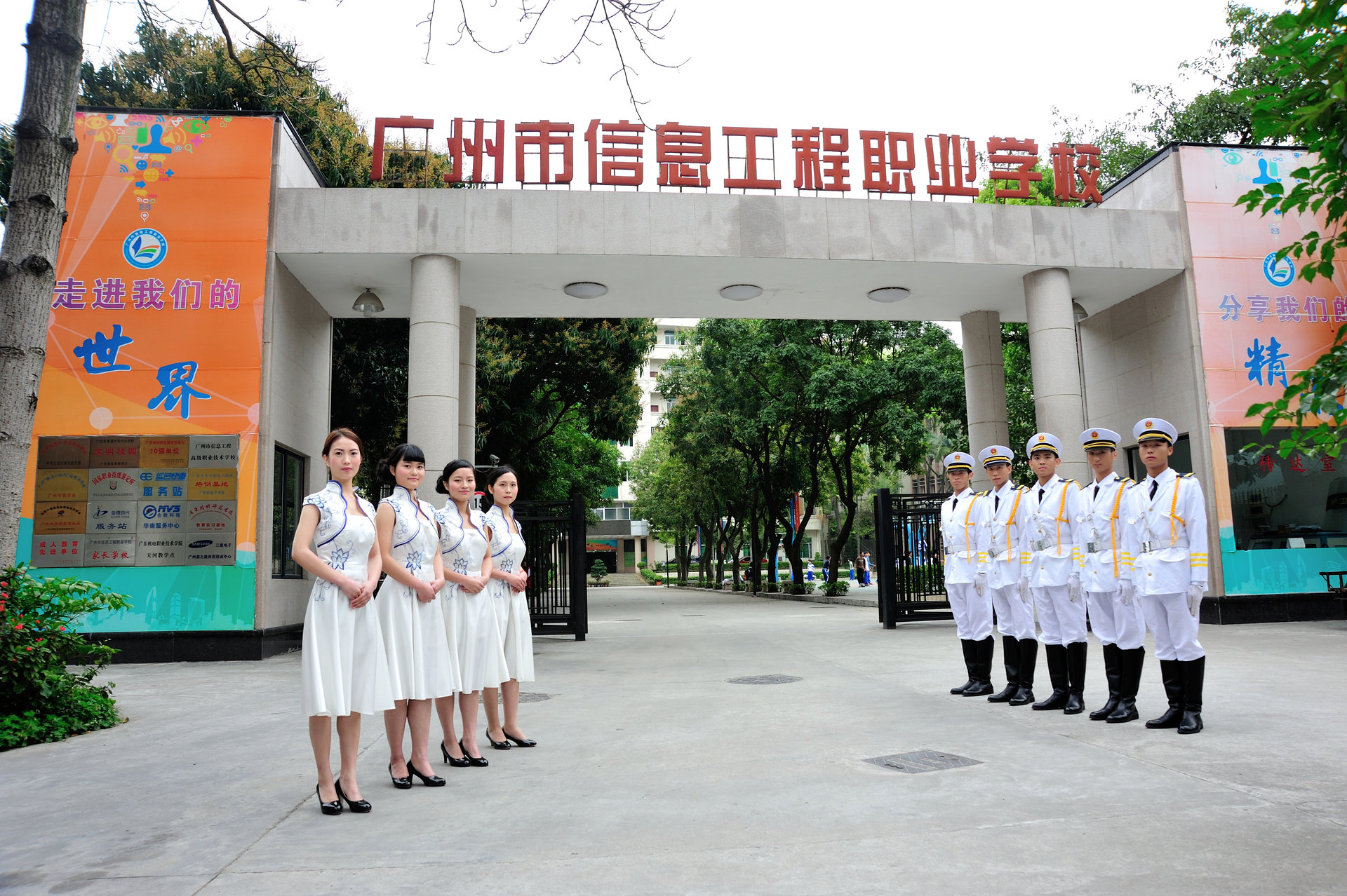 廣州市信息工程職業學校