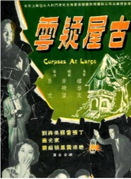 高魯泉 高魯泉