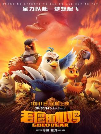 任俊鵬 任俊鵬