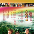 土樓故里 土樓故里