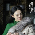 丁思甜(小說《鬼吹燈》人物) 丁思甜(小說《鬼吹燈》人物)