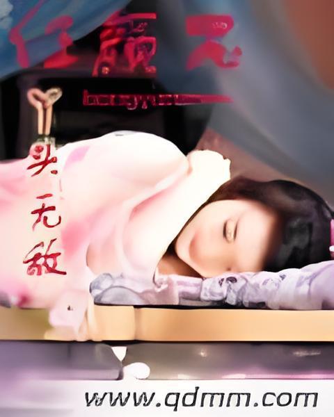 紅顏咒 紅顏咒