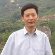 余斌(中國社會科學院馬克思主義研究院研究員) 余斌(中國社會科學院馬克思主義研究院研究員)