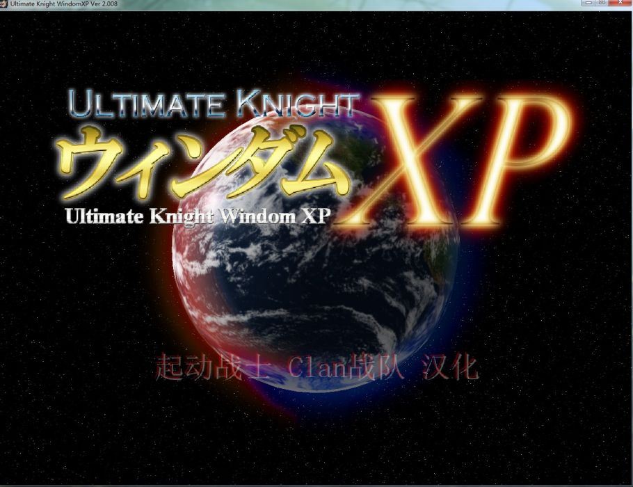 起動戰士XP