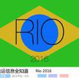 Rio 2016 Rio 2016