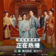 歲歲青蓮(2023年何潤東、何泓姍等主演的古裝愛情劇) 歲歲青蓮(2023年何潤東、何泓姍等主演的古裝愛情劇)