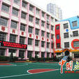 培智學校(南昌市特殊學校) 培智學校(南昌市特殊學校)