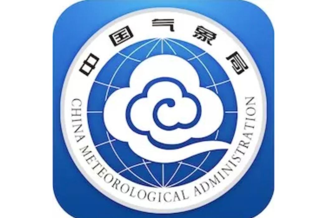 中國氣象(北京華風創新網路技術有限公司開發的天氣軟體) 中國氣象(北京華風創新網路技術有限公司開發的天氣軟體)