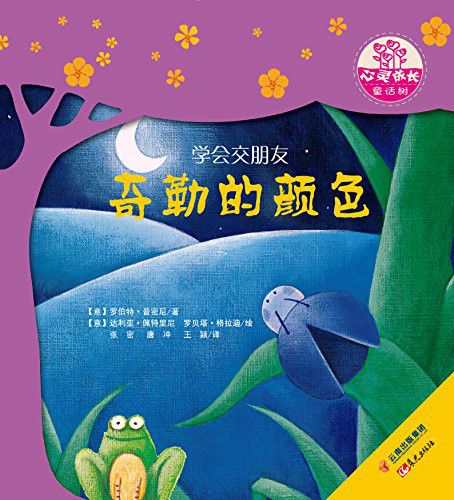奇勒的顏色 奇勒的顏色