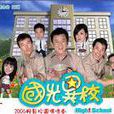 國光異校 國光異校