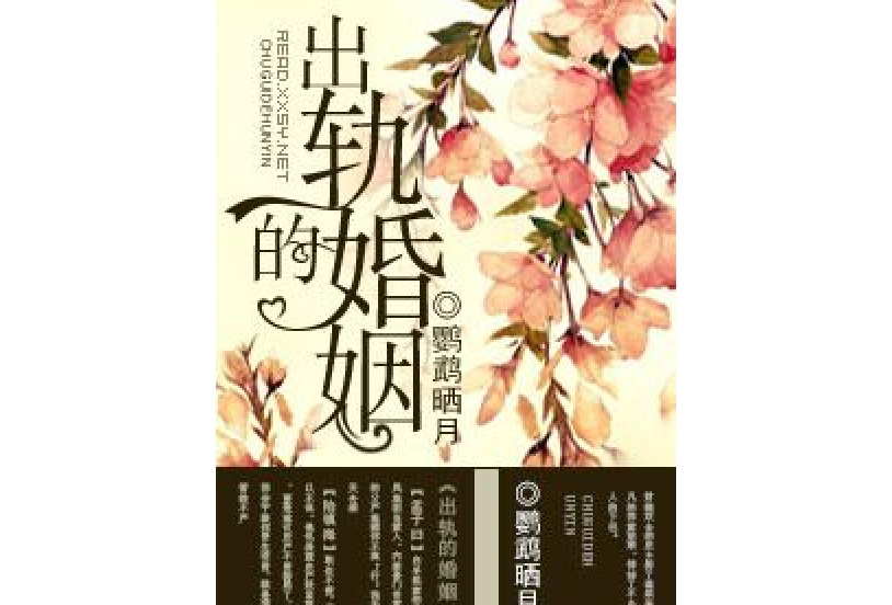 危機婚姻
