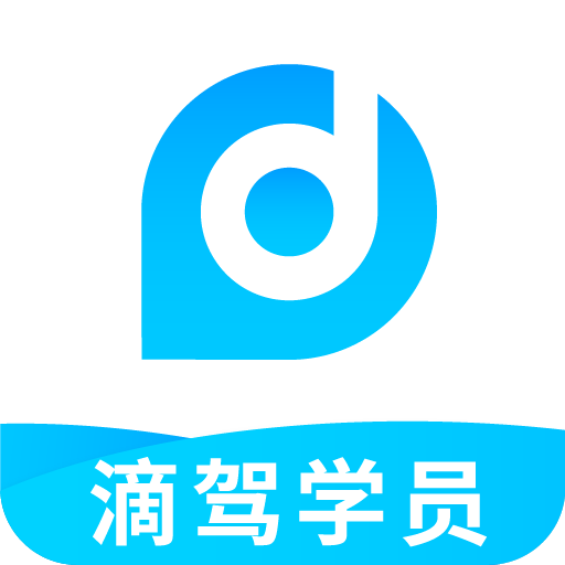 滴駕學員 滴駕學員