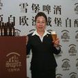 釀酒工程師 釀酒工程師