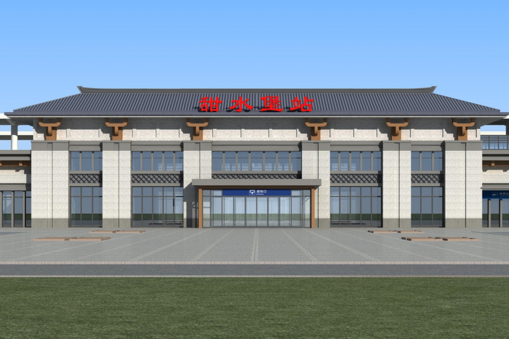 甜水堡站 甜水堡站