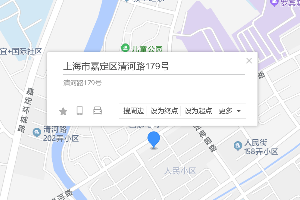 清河路179號 清河路179號