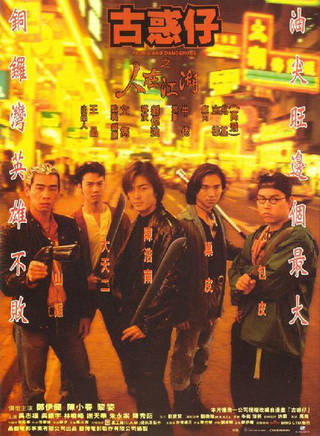 鄭伊健(伊面(香港演員、歌手)) 鄭伊健(伊面(香港演員、歌手))