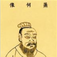 臣不易 臣不易