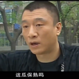 華強買瓜