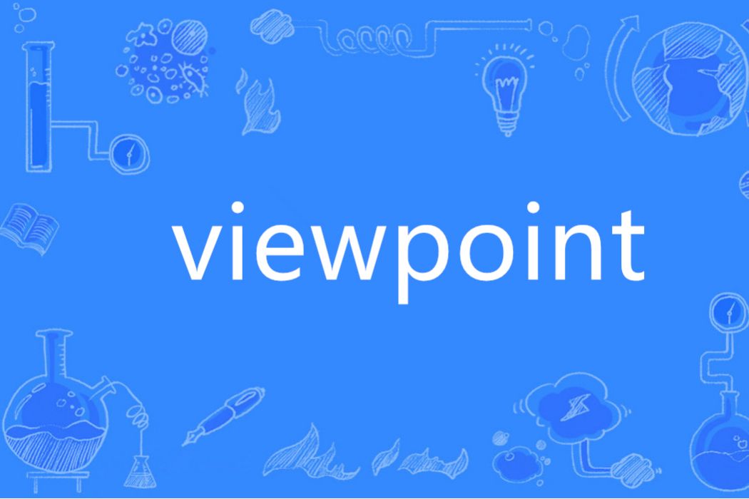 viewpoint(英語單詞) viewpoint(英語單詞)