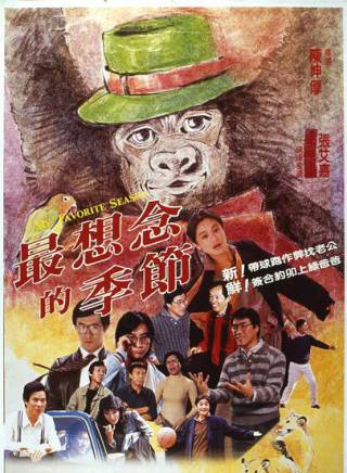 張艾嘉(華語影視女演員、歌手、導演) 張艾嘉(華語影視女演員、歌手、導演)