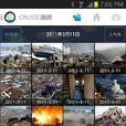 CRUISE照片導航 CRUISE照片導航