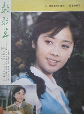 朱琳(中國北京女演員)