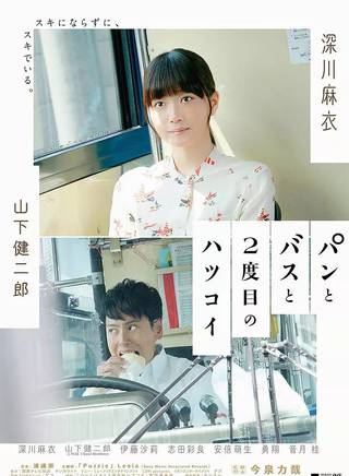 深川麻衣