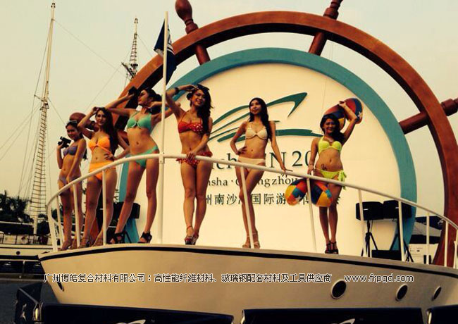 廣州南沙灣國際遊艇博覽會