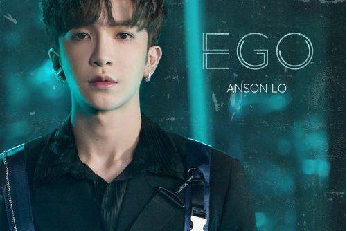 EGO(盧瀚霆演唱的歌曲) EGO(盧瀚霆演唱的歌曲)