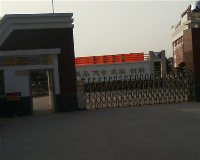 山腰中學 山腰中學