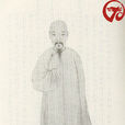 惠士奇 惠士奇