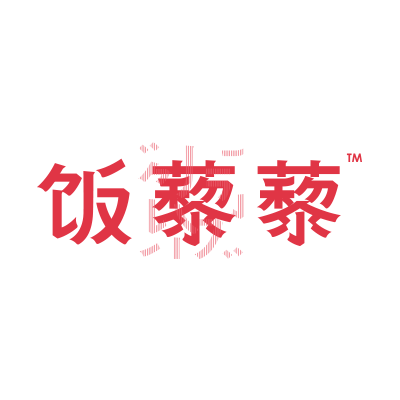 飯藜藜 飯藜藜